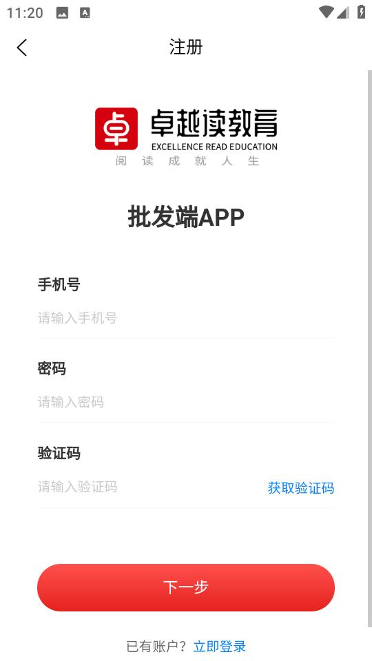卓越读书城安卓版1.1.0 安卓正版 v5.5.1