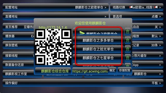 麒麟影仓内置版apk