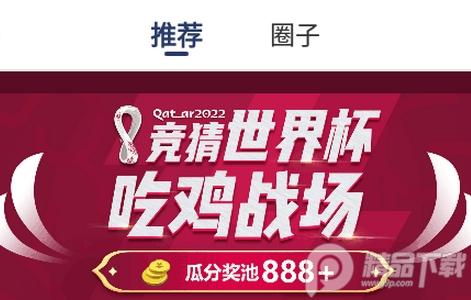 球球是道app官方版