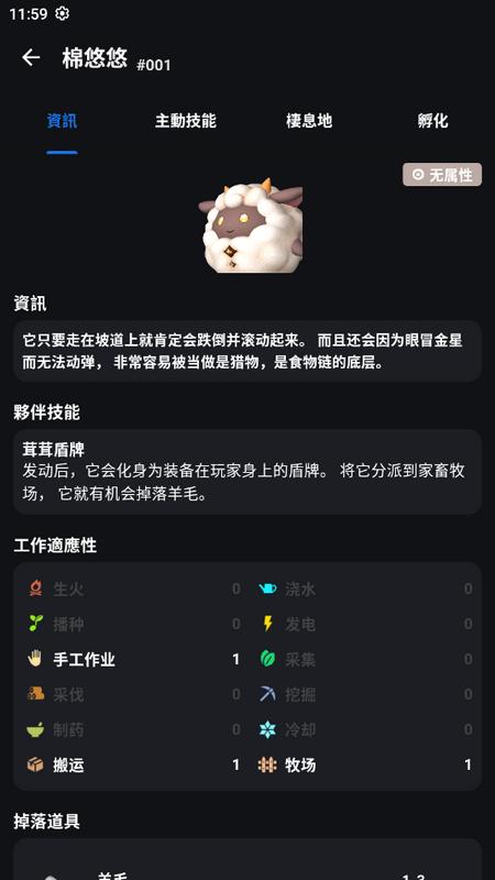 帕鲁攻略最新版 帕鲁攻略最新版