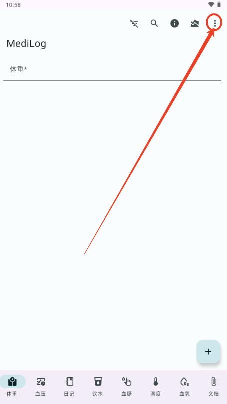 MediLog健康数据记录器 MediLog健康数据记录器