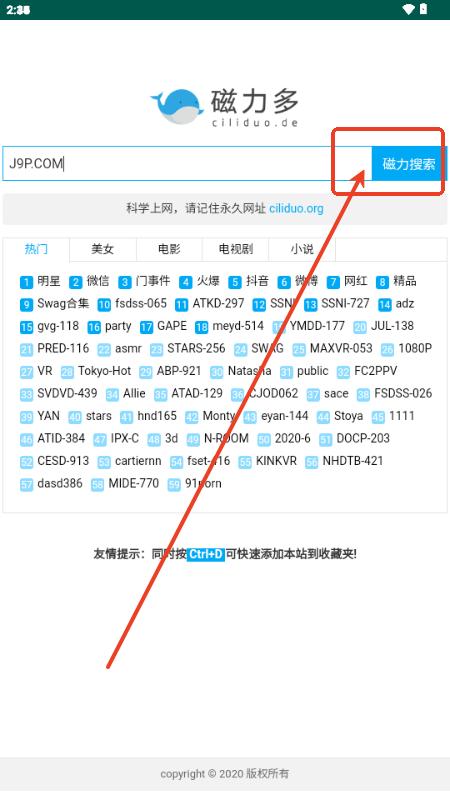 磁力多app最新版