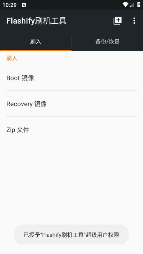 Flashify刷机工具汉化版1.9.2 最新版 v4.1.4