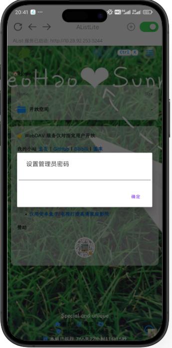 AListLite 安卓版 AListLite 安卓版