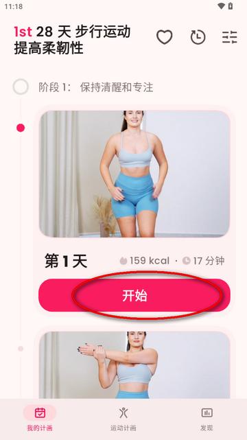 LazyFit专业家庭健身黄金会员版