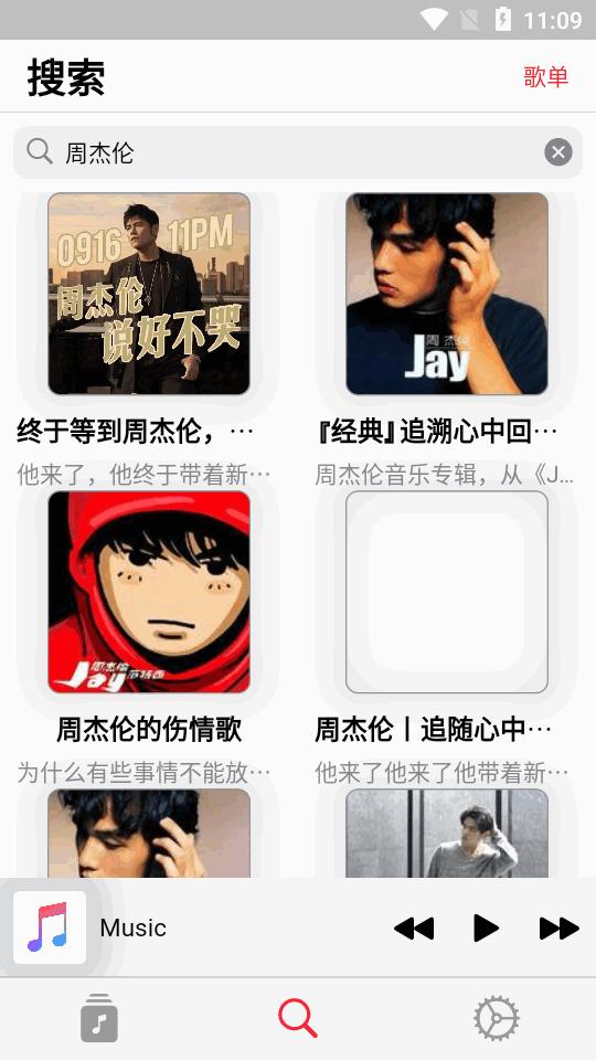 果韵AppRhyme开源音乐软件v1.0.9 最新手机版 v6.3.2