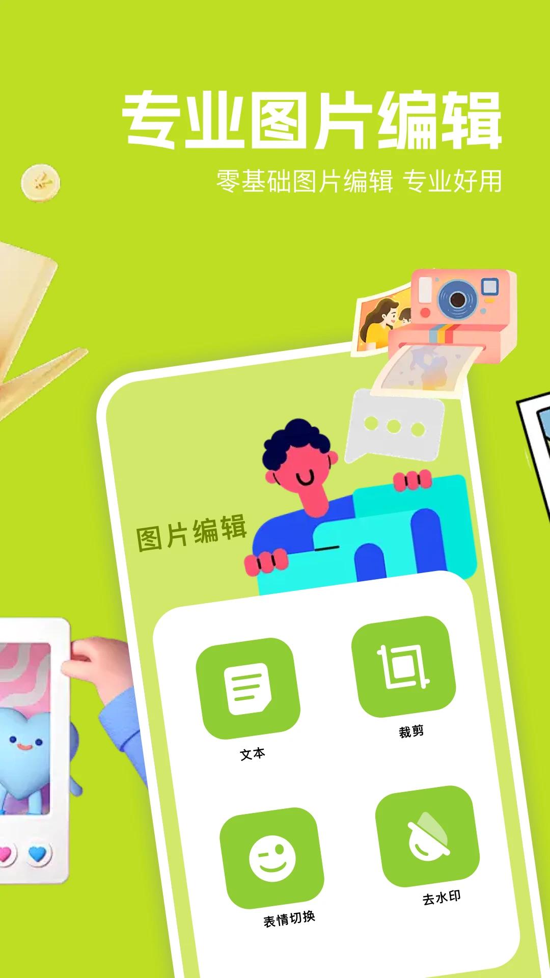 趣影秀安卓版 v5.0.2
