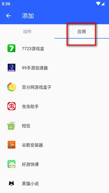 阿尔法启动器Alpha Launcher高级解锁版