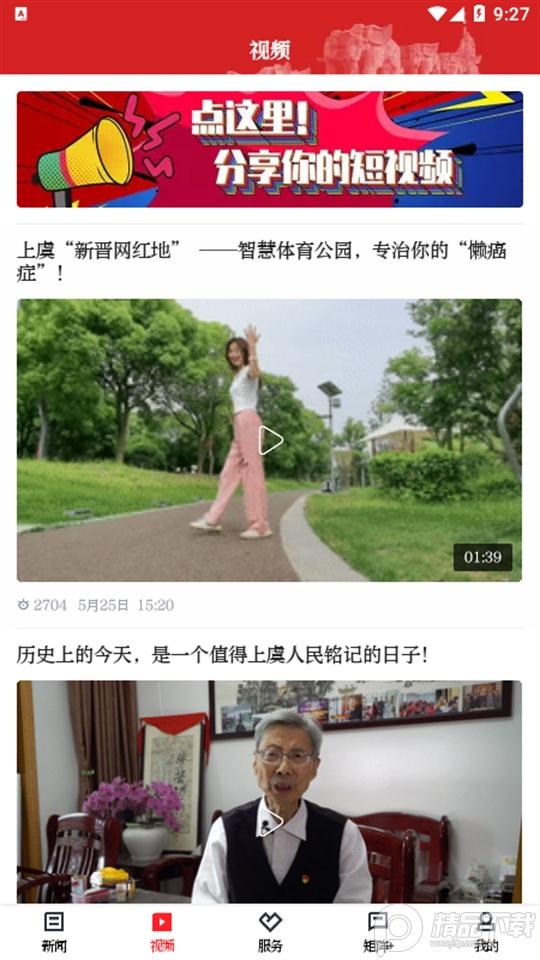 百观新闻app官方版v2.3.1 最新版 v4.5.3
