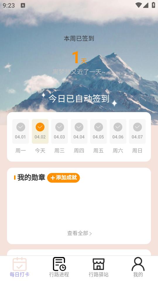 万里行路app免费下载v2.0.8 官方版 v3.2.4