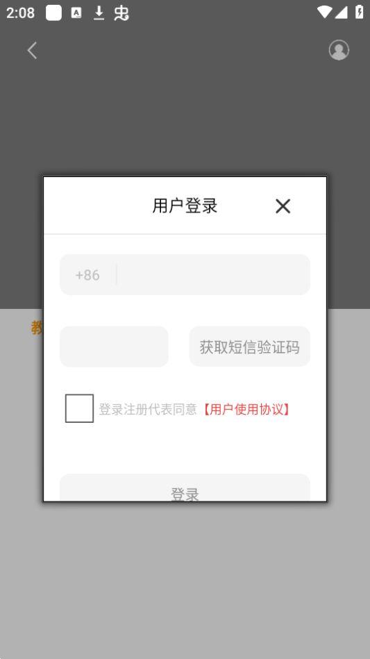 鹰石音乐APP官方版v1.0.0最新版 v4.0.2