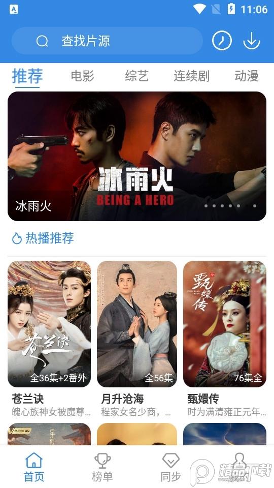 特狗大tv旧版免费下载v1.0 历史可用版本 v4.4.2