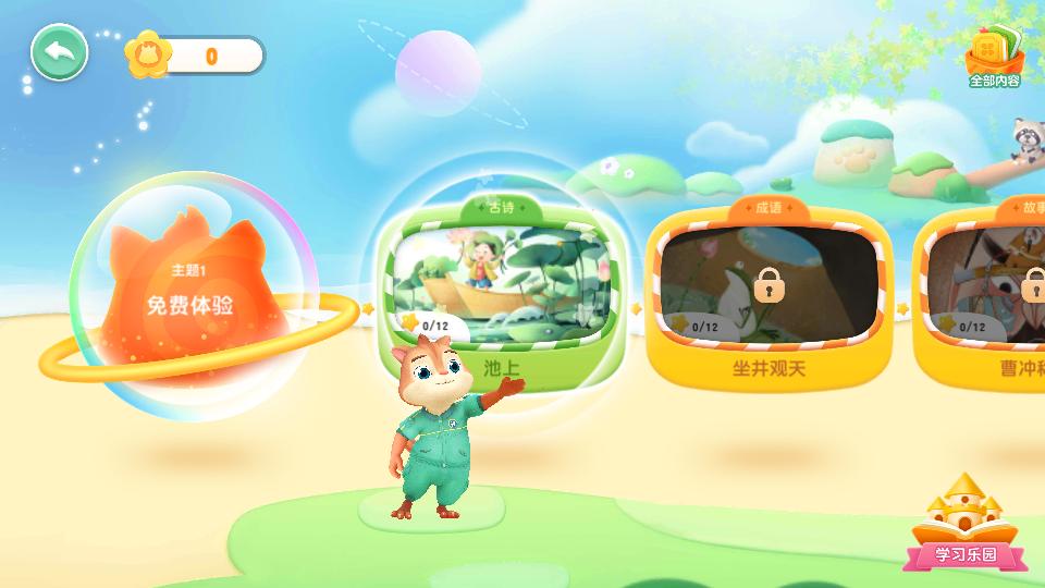 洪恩阅读安卓最新版1.3.4 安卓版 v4.2.3