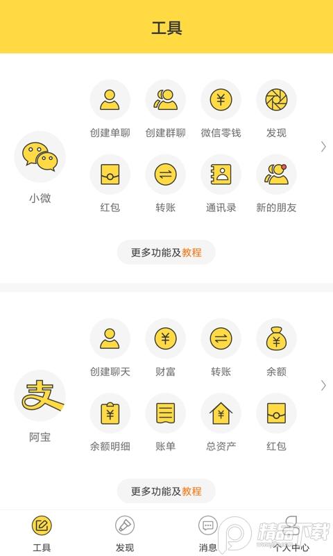歪点点安卓软件下载最新版, 歪点点安卓软件下载最新版