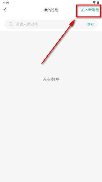 亿学实训平台app官方版