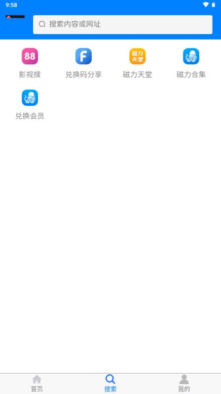 飞翔下载器app最新版2025v2.0.6 官方正版 v5.0.4