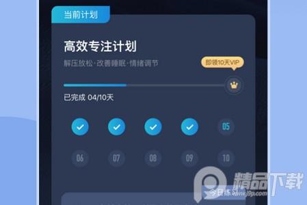 看见冥想软件 看见冥想软件