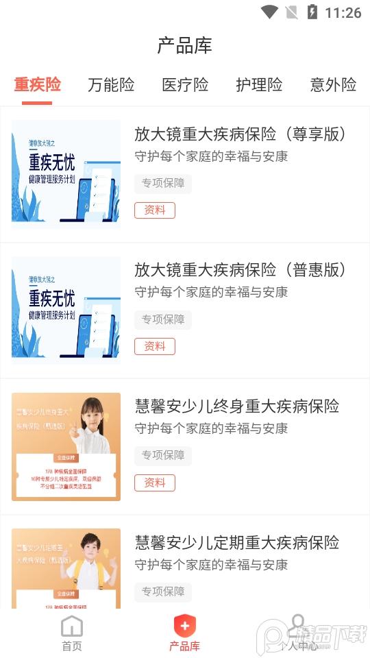 福家E站app官方版3.0.8最新版 v3.0.1