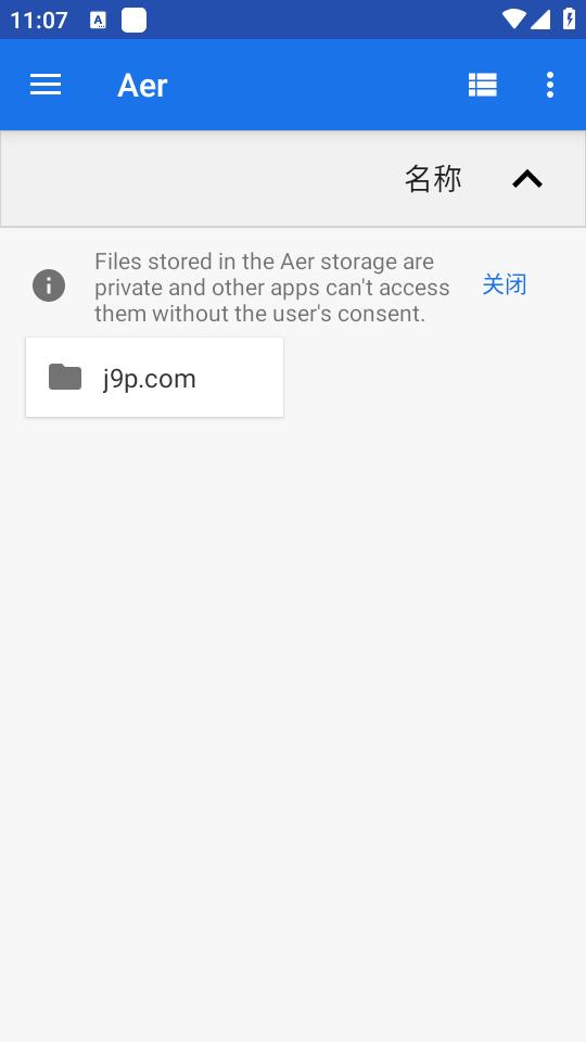 Aer存储软件v2024.10.10 安卓手机版 v5.2.3