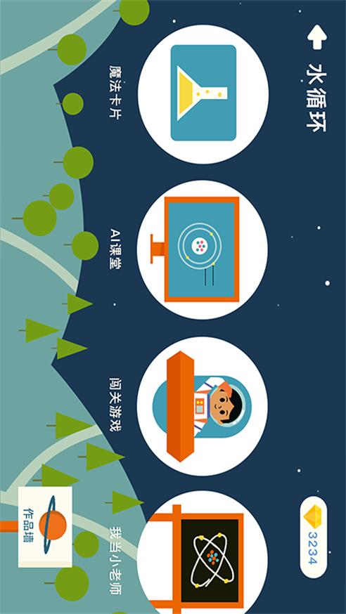 海豚科学馆软件1.5.2 安卓最新版 v6.4.2