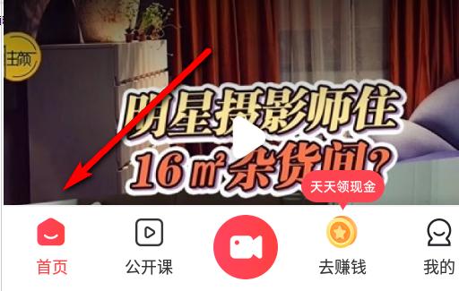 初学广场舞app手机版 初学广场舞app手机版
