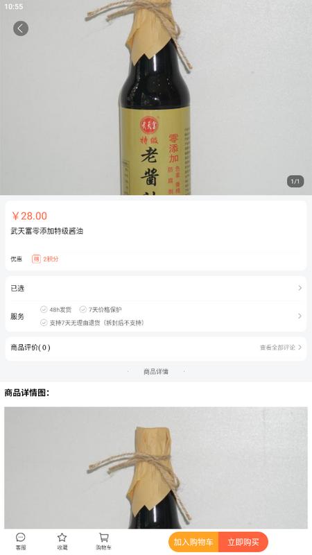 云聚商城app官方版v0.0.0.34最新版 v3.1.2