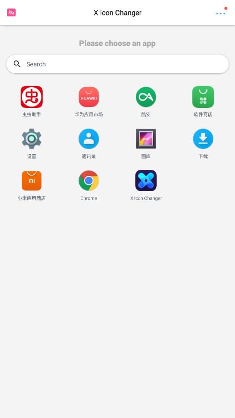xiconchanger最新版无广告 v5.4.1