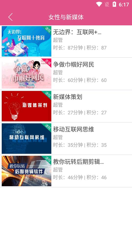 女性享学吧app官方正版