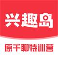 兴趣岛