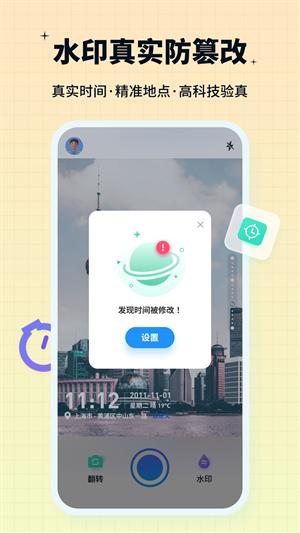 水印鸭 v4.2.2