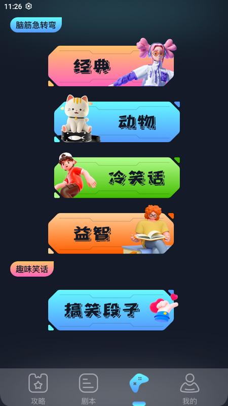 麦块助手安卓版 麦块助手安卓版