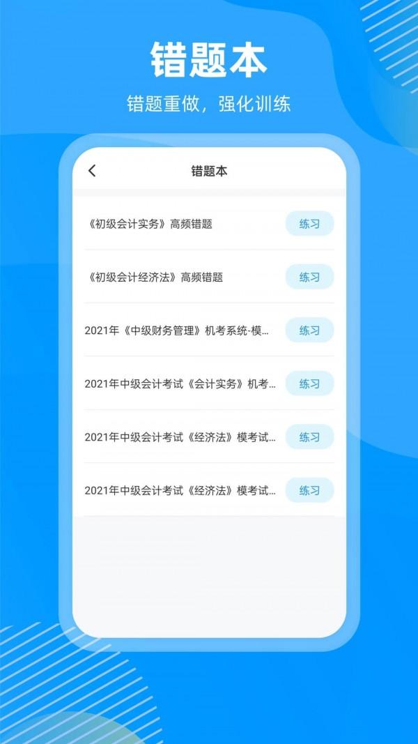 国证题库app手机版v2.0.1最新版 v4.2.2