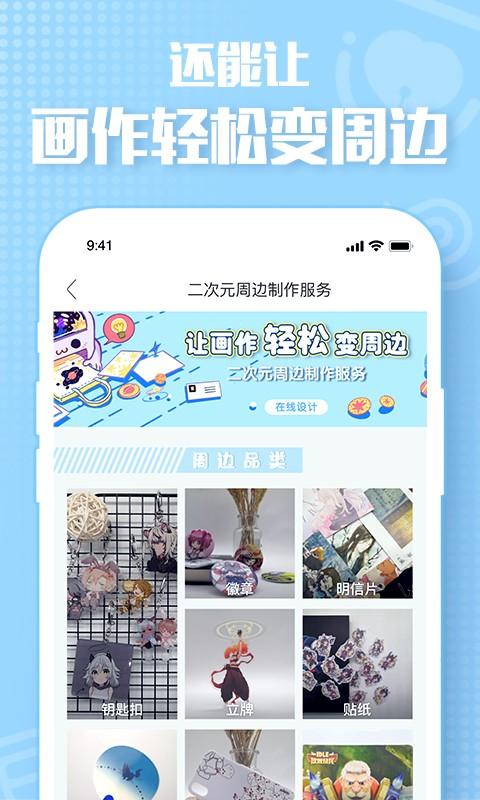 画包包官方版v2.9.23手机版 v5.2.3