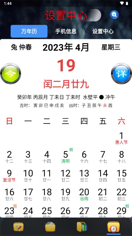 太极工具箱apk安卓版v1.4.2 免费版 v3.3.1