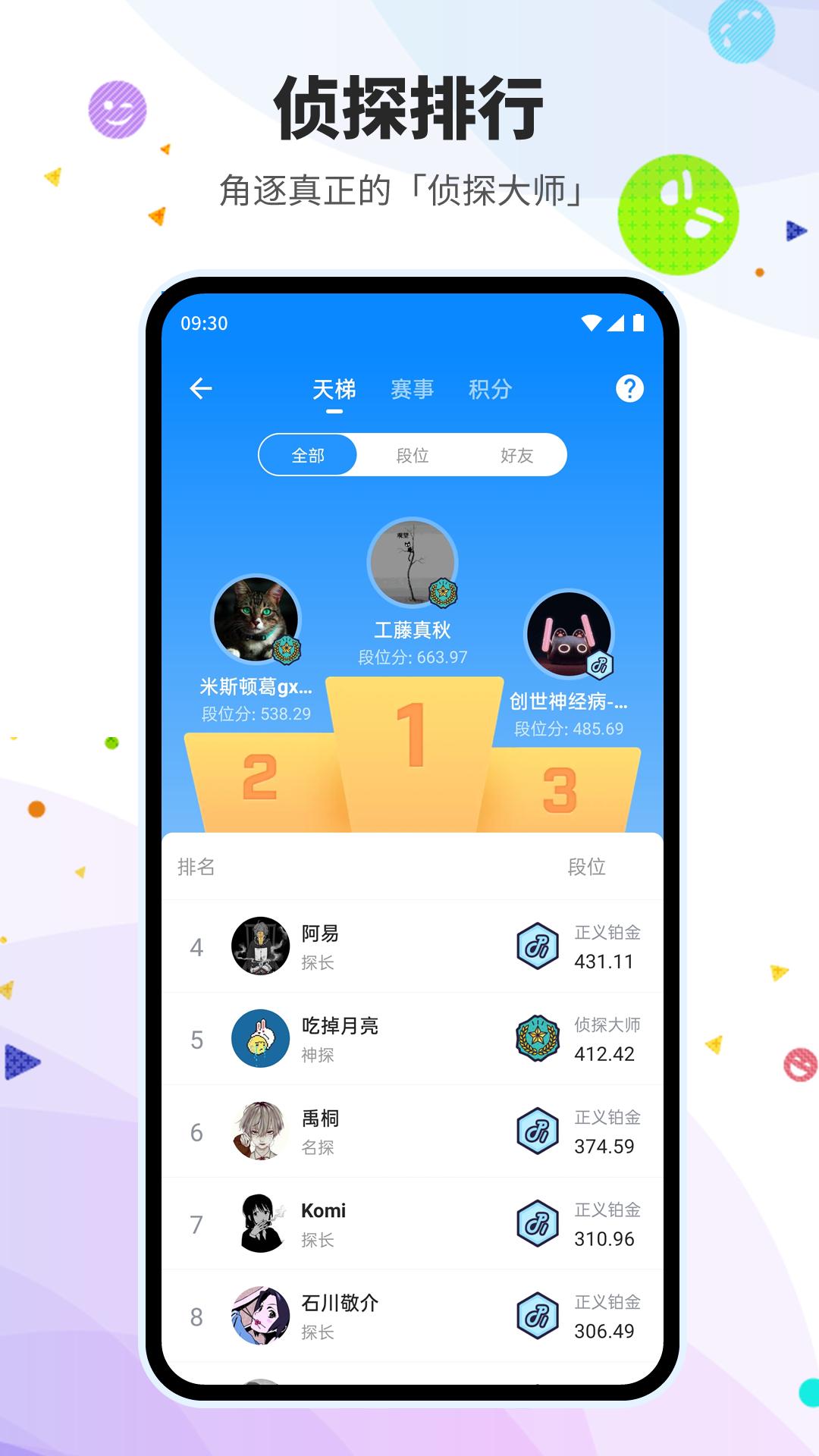 推理学院最新华为客户端
