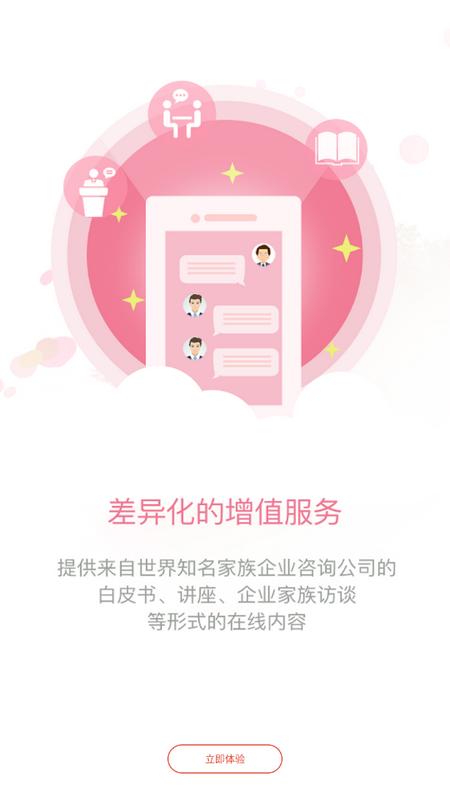 传家宝app手机版v2.6.12最新版 v3.1.3