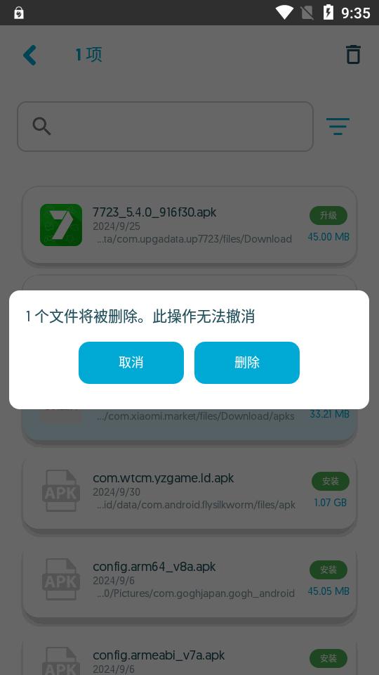 APK安装工具by Uptodown官方版v0.2.21 安卓手机版 v5.3.1