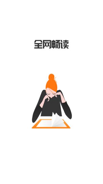 TXT免费阅读小说app下载