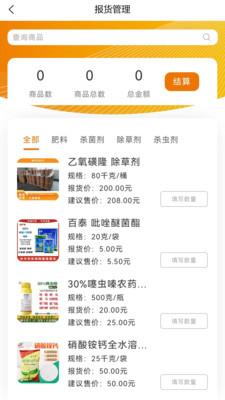 富田农服app手机版v1.15最新版 v5.4.1