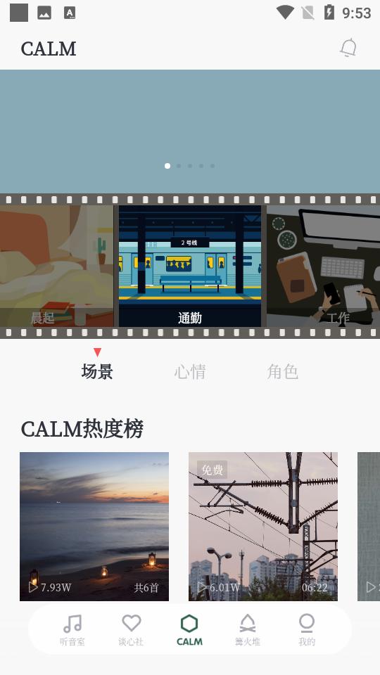 小情绪治愈软件安卓4.1.4 手机最新版 v6.0.4