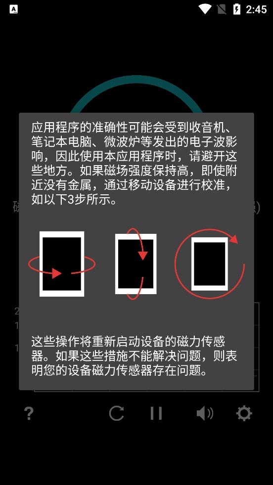 金属探测器app汉化版v7.0.0 中文高级解锁版 v3.3.1