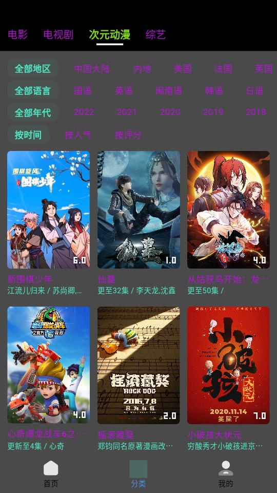 乐番视界追剧最新版v3.6.0安卓手机版 v3.2.4