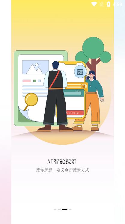 深林集影官方版v1.0.0安卓版 v4.2.1