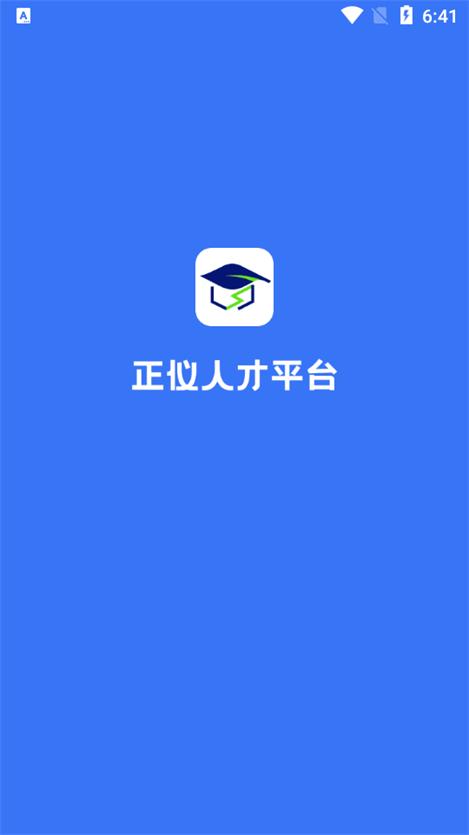 正仪人才网安卓版1.0.0最新版 v6.2.4