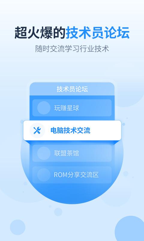 2345王牌联盟官方正版4.8.7 最新版 v6.5.3