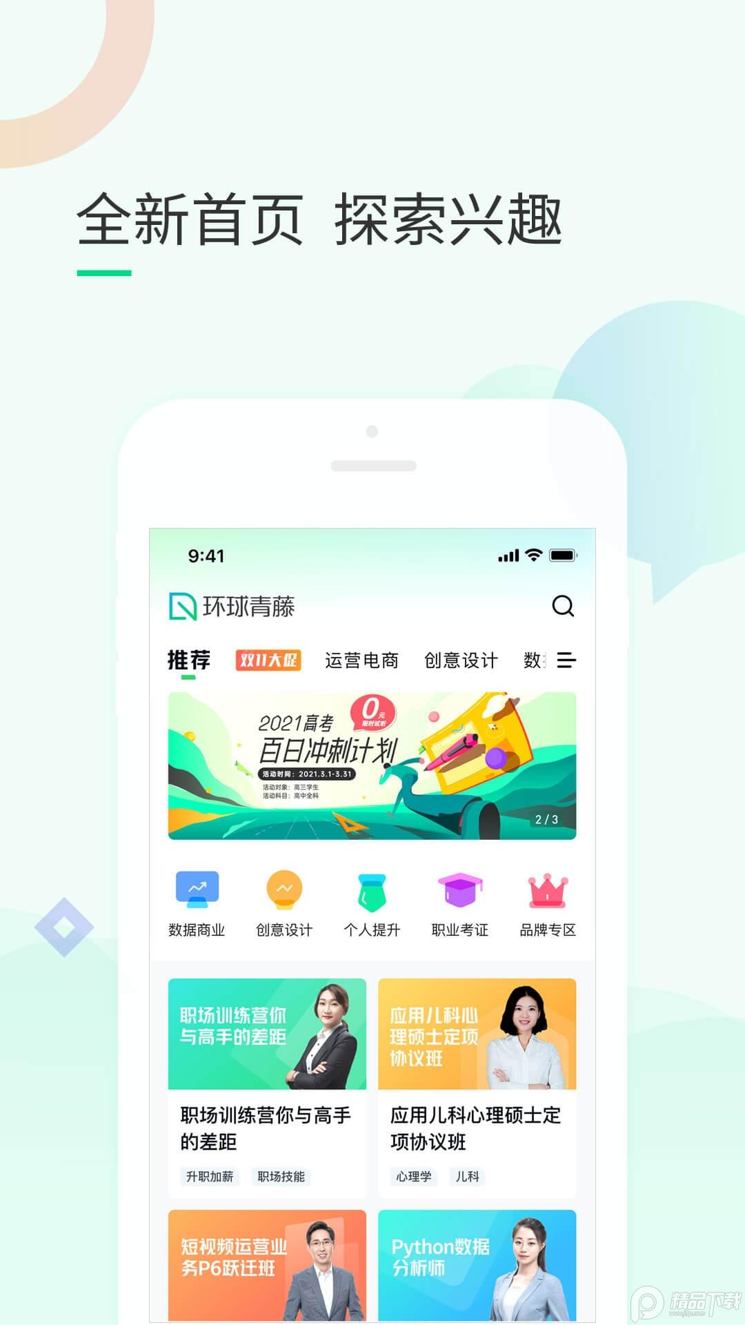 环球青藤网校软件 , 环球青藤网校软件 环球青藤网校软件 , 环球青藤网校软件