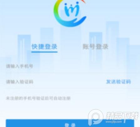 四川人社app养老金认证系统下载 四川人社app养老金认证系统下载