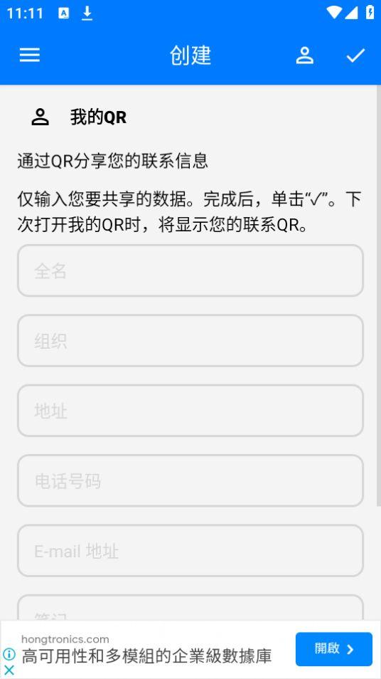 QR二维码条形码扫描仪官方安卓版2.2.48最新版 v3.5.3