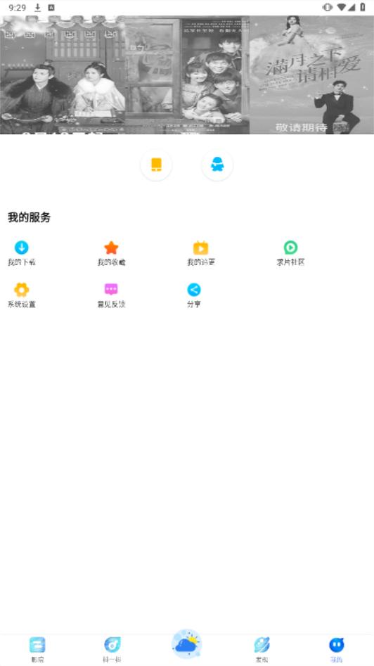 掌上影视大全app官方版1.7.6最新版 v5.3.3