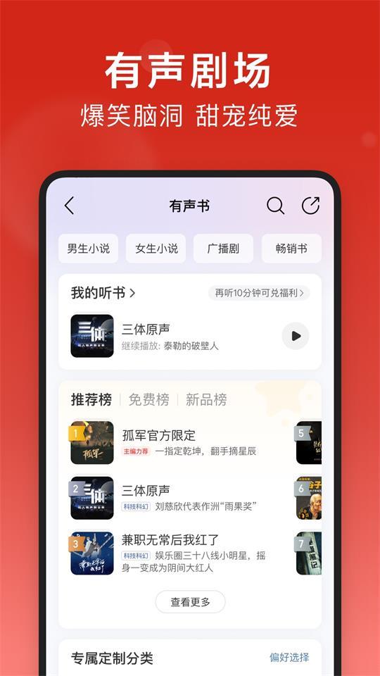 网易云音乐app正版v9.3.80最新版 v5.2.3